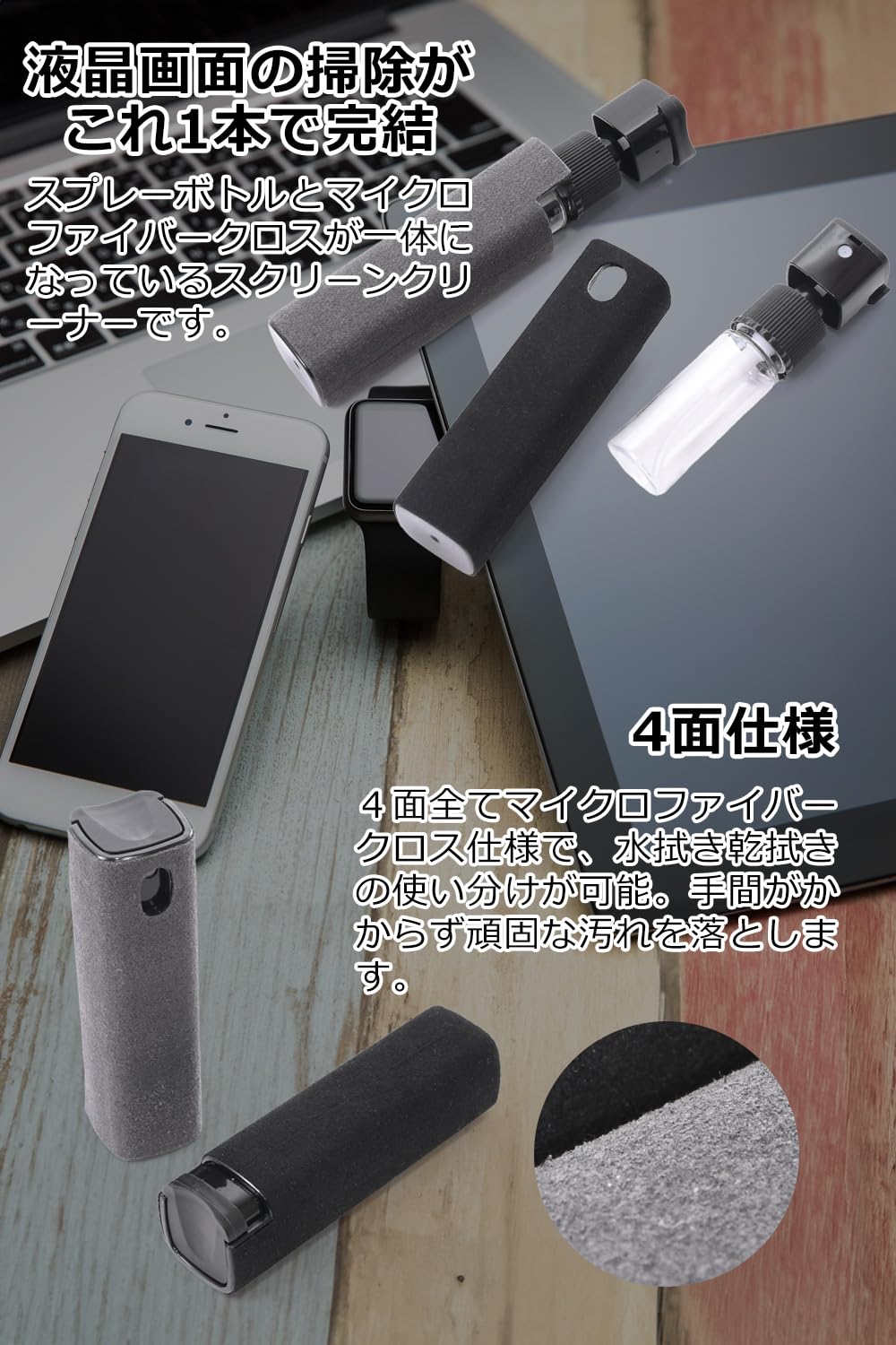 スマホ画面クリーナー スマホ クリーナー 画面クリーナー 画面 スクリーン 携帯 クロス