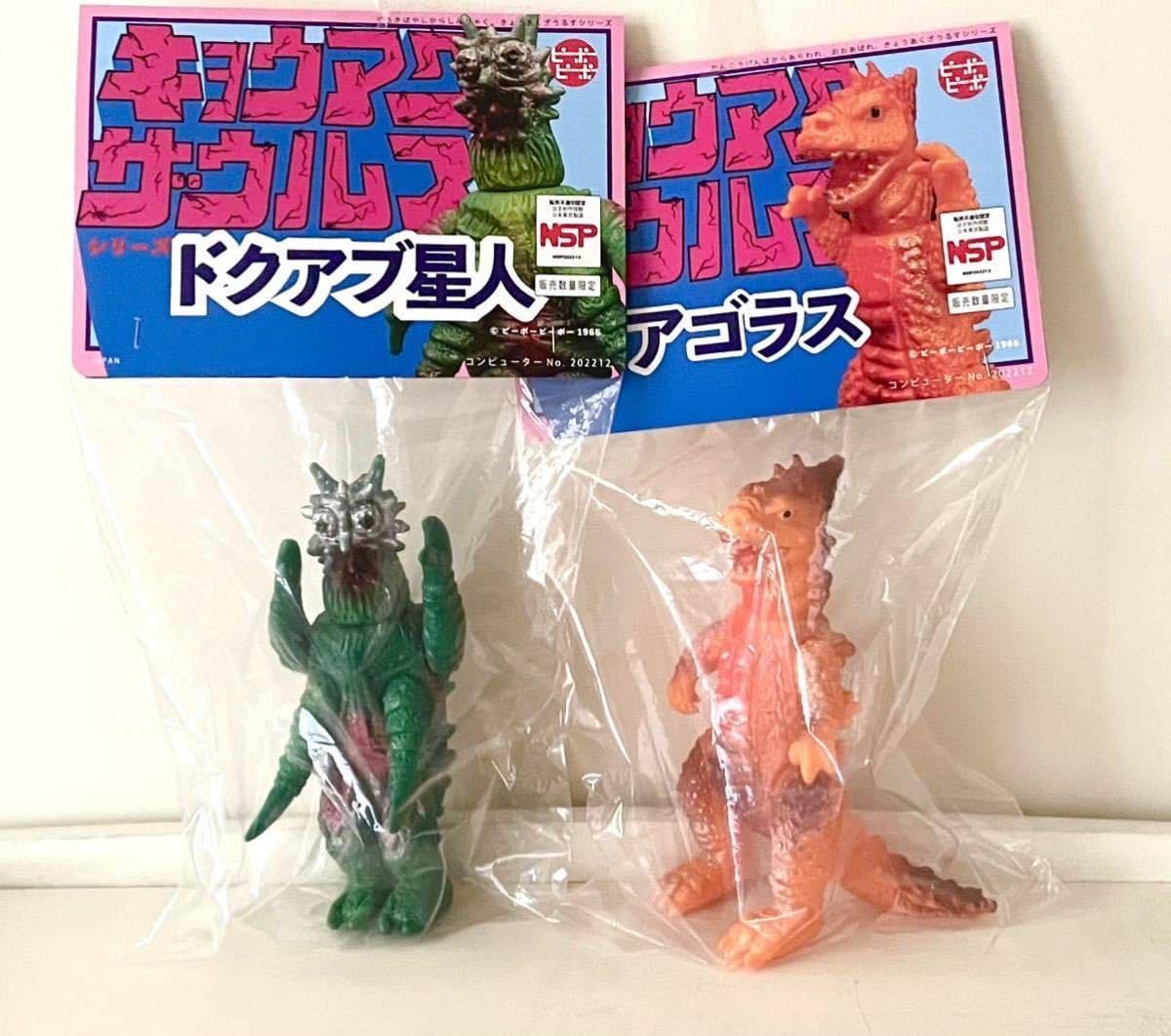 ピーポーピーポー ドクアブ星人 アゴラス 玩具 ソフビ フィギュア ピーポーピーポー ドクアブ星人 アゴラス キョウアクザウルス