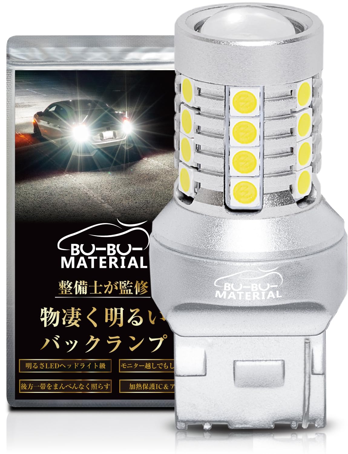 ぶーぶーマテリアル 【所ジョージの世田谷ベース掲載】 T20 LED バックラン…