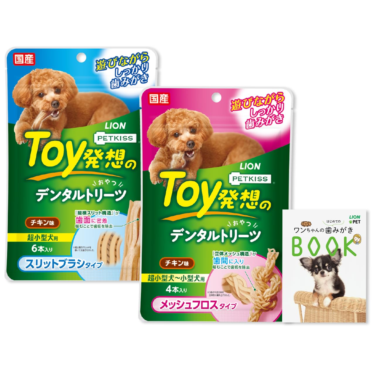 Amazon | ライオン PETKISS Toy発想のデンタルトリーツ スリットブラシ