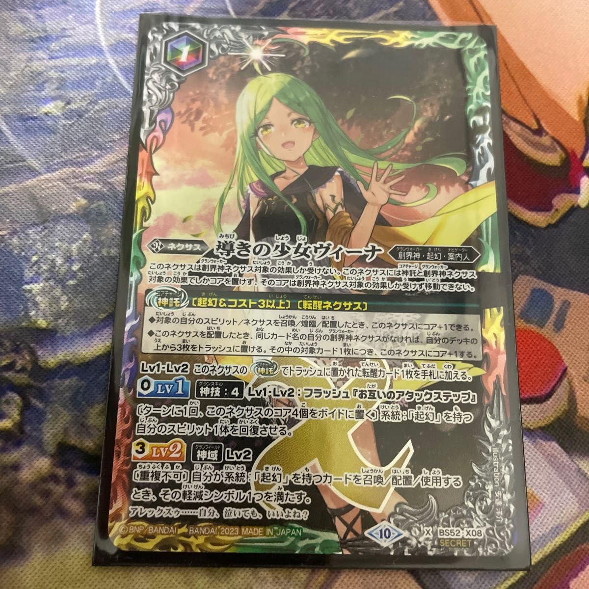 バトスピ 導きの少女 ヴィーナ シークレット3枚