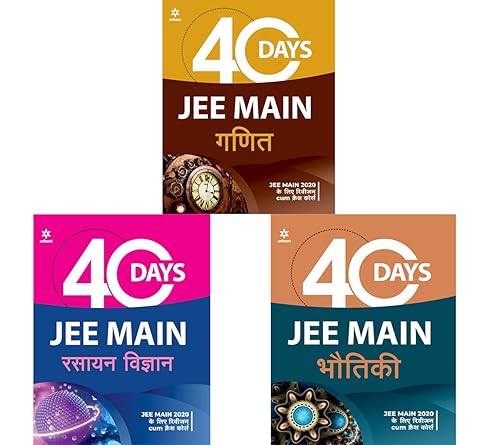 Combo of 40 Days Crash Course for JEE Main Physics,Chemistry &amp; Mathematics (Set of 3 Books)