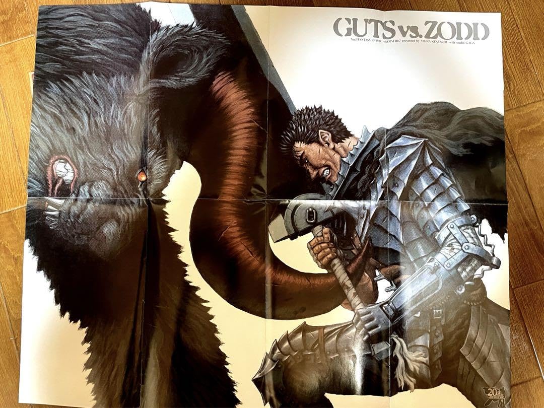 Amazon.co.jp: ベルセルク BERSERK ポスター ガッツ ゾッド