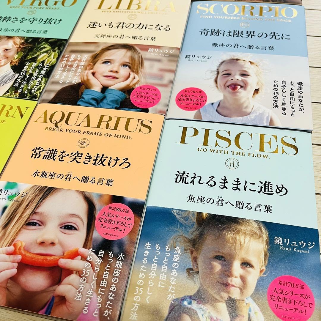 Amazon.co.jp: 星座の本 鏡リュウジ 占星術 占い コンプリート : おもちゃ