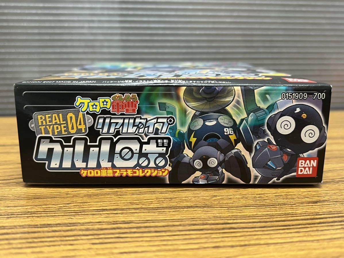 Amazon.co.jp: D226 ケロロ軍曹 リアルタイプ 04 クルルロボ ケロロ