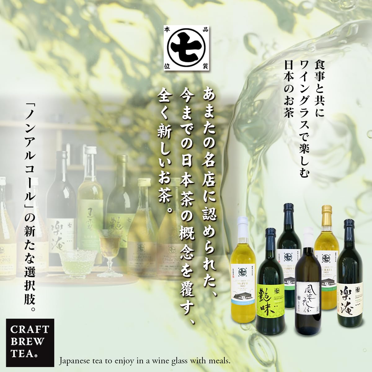 Amazon.co.jp: 緑茶 CRAFT BREW TEA ボトリングティー (艶味 TSUYA-AJI
