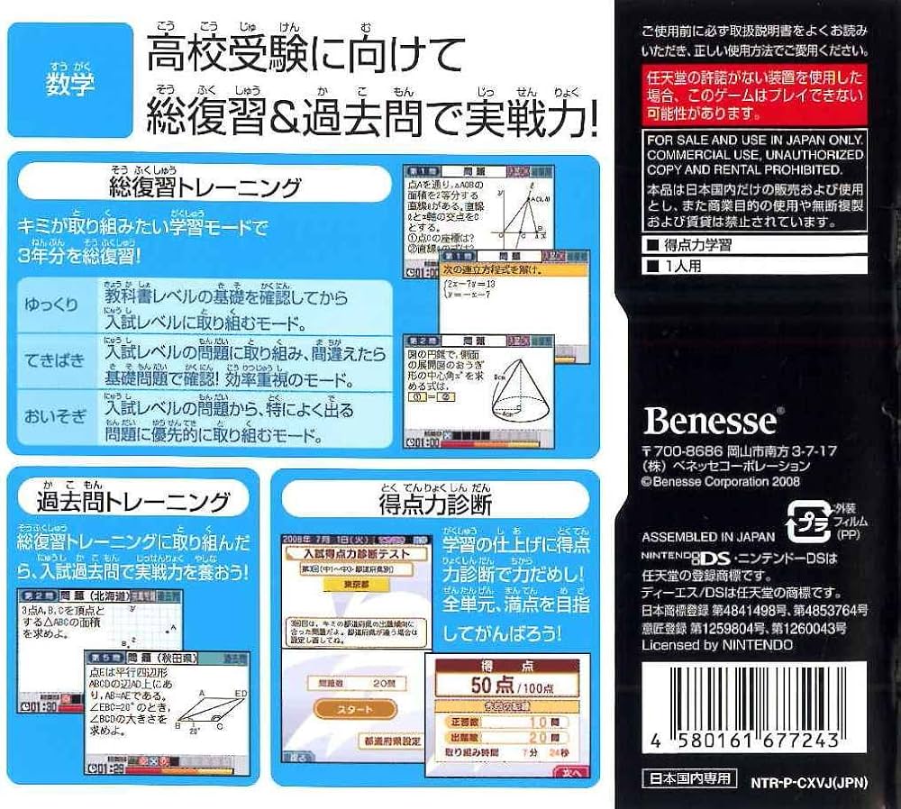 お値下げ‼️【Benesse】得点力学習5本セット❣️ 受験　高校　中学生　中3 お値下げ‼️【Benesse】得点力学習5本セット❣️ 受験 高校