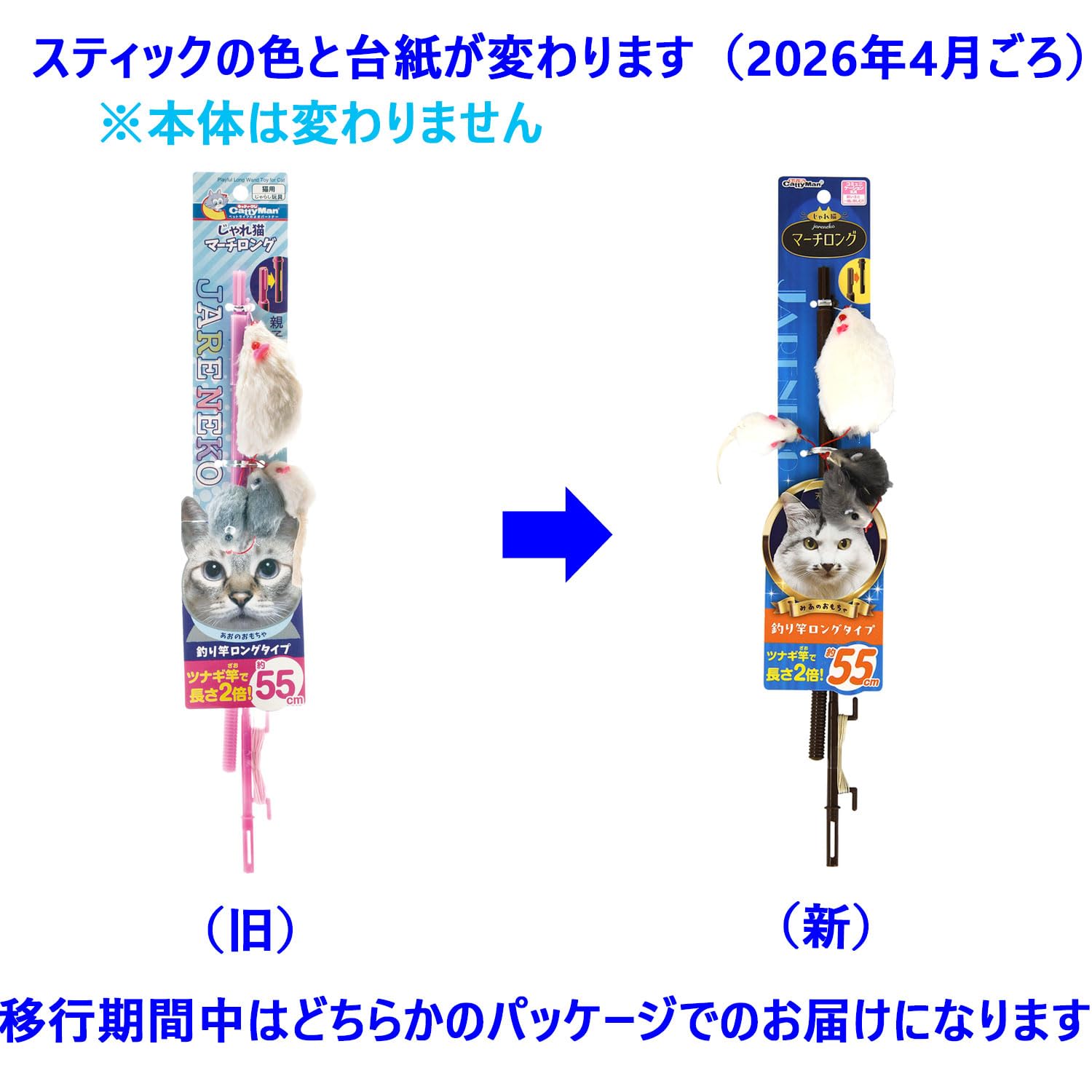 Amazon | キャティーマン (CattyMan) じゃれ猫 マーチロング