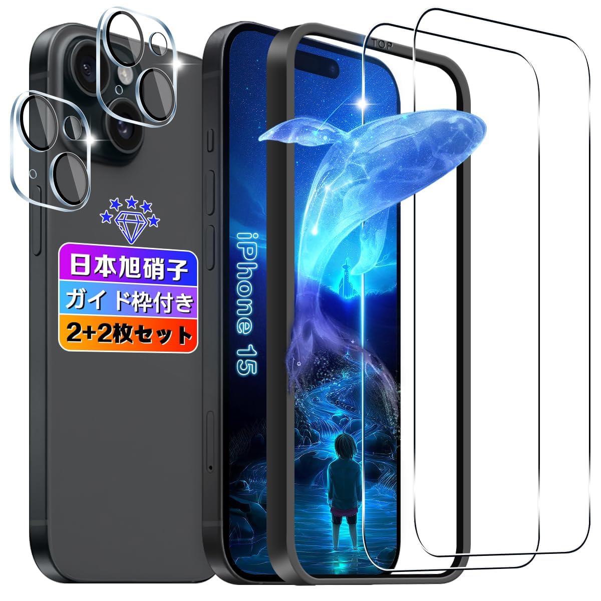 【wnunbg 2+2枚セット】対応 iphone 15 ガラスフィルム 2枚+ レンズ保護 2枚 【日本旭硝子素材採用 ガイド枠付き】 用 iphone15 フィルム 耐衝撃 対応 いphone15 液晶保護フィルム 硬度9H 飛散防止 ケース カバー 超薄型0.26㎜ 引っかきキズに強い 指紋防止 高透過 用 アイフォン 15 ガラス