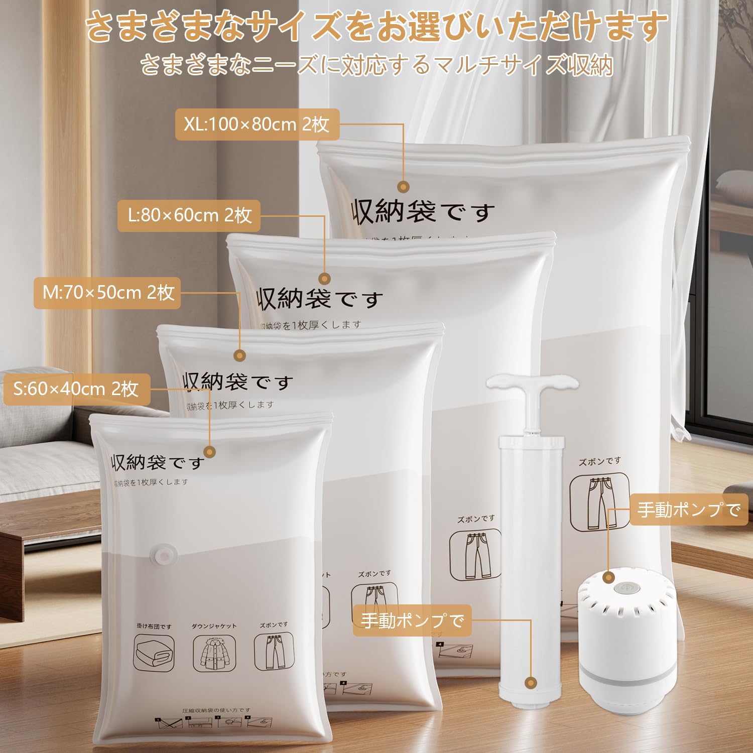 布団圧縮袋 掃除機不要 電動ポンプ付き+ 手動ポンプ