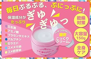 Amazon.co.jp: 菊正宗 日本酒のクリーム 150g 顔 全身 保湿 : Beauty