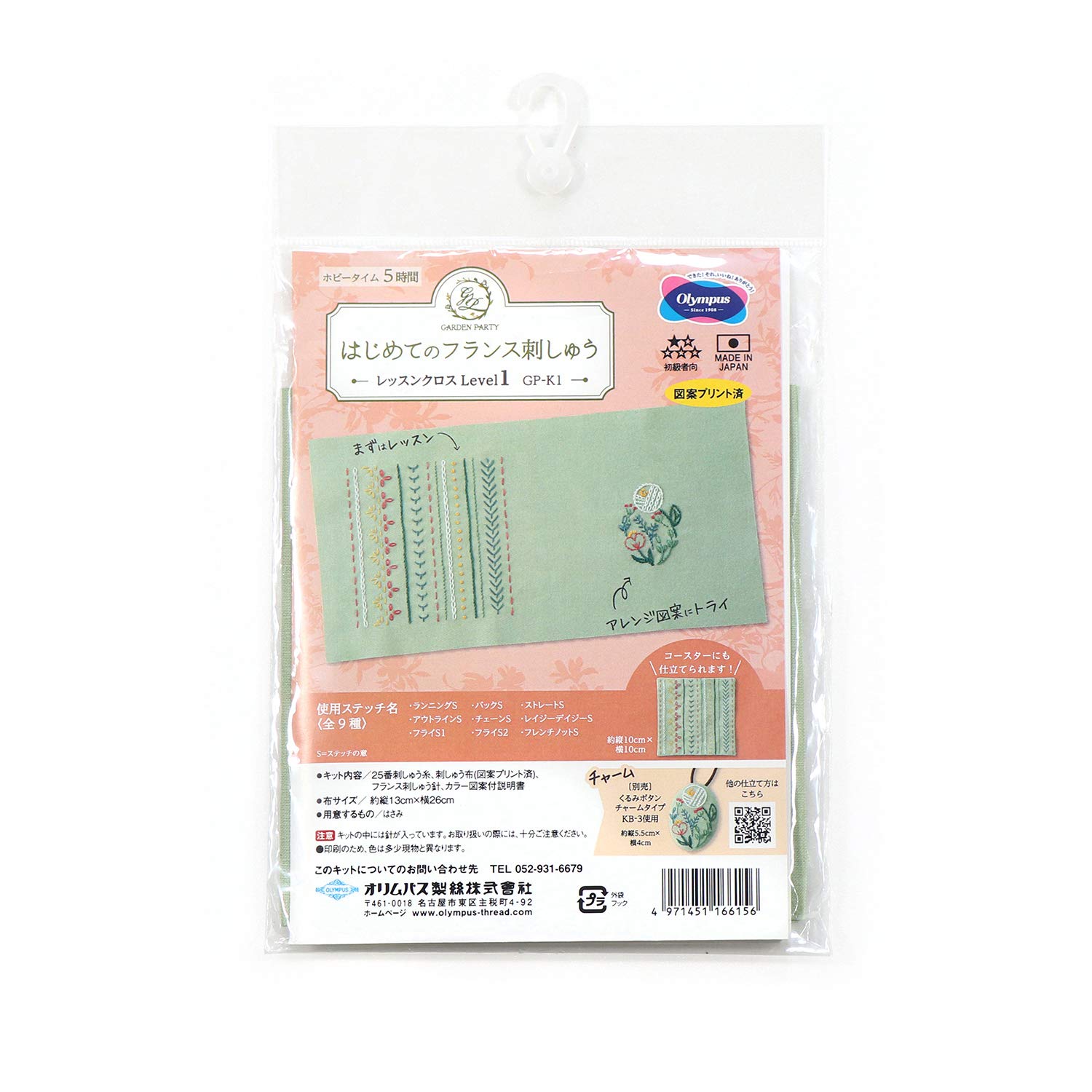 Olympus Thread Embroidery Kit "First French Embroidery Lesson Cross Level1" GP-K1 : Hobbies