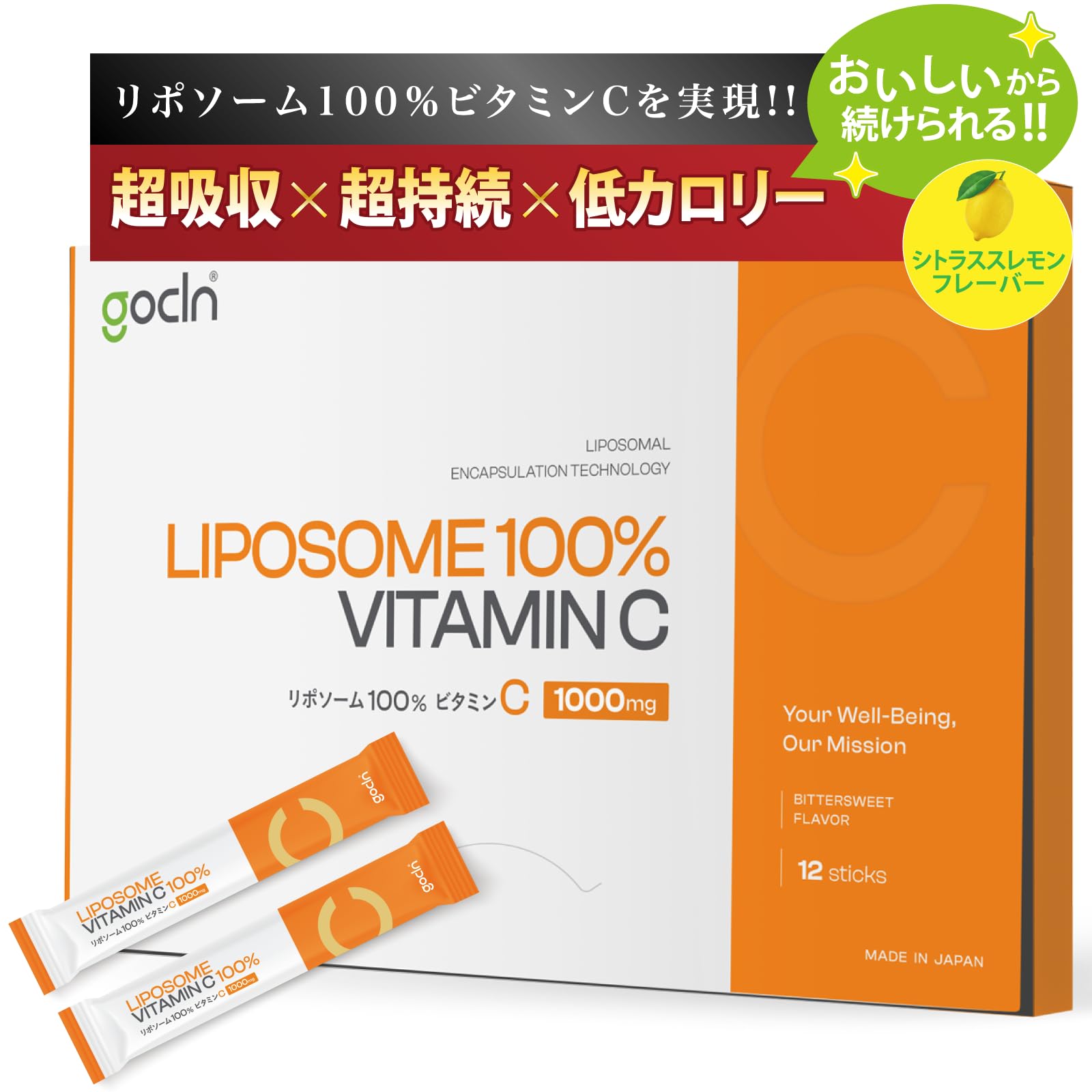 Amazon | GoCLN (ゴークリーン) リポソーム ビタミンC 100% リポC 12包
