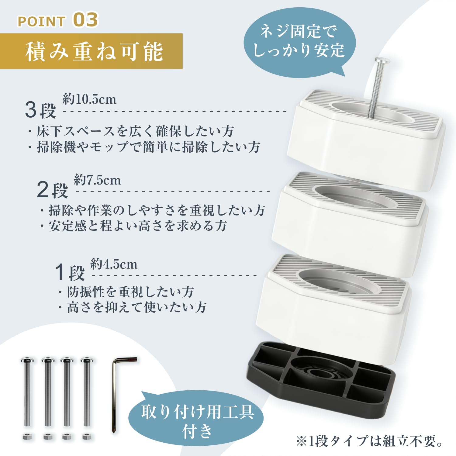 洗濯機かさ上げ台 底上げ 防振ゴム 高さ調節 振動吸収 異音吸収 洗濯機用防振かさ上げ台 滑り止め 床傷防止 水たまり防止 取り外し可能 自由に組み合わせ 嵩上げ 耐荷重約500kg 洗濯機・乾燥機・冷蔵庫用置き台 高さ45mm/75mm/105mm 4個入り（ホワイト,2段） - 5