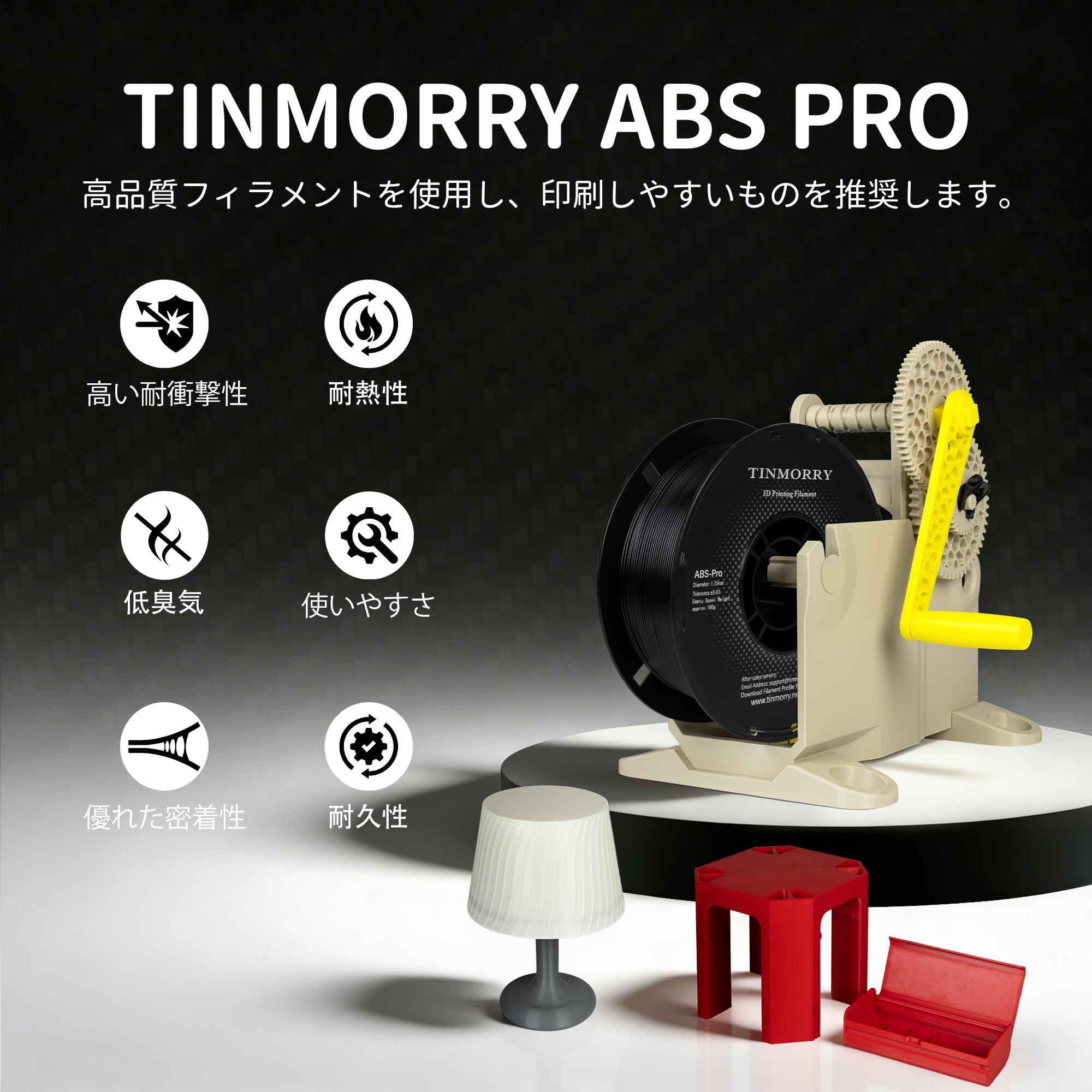 Amazon.co.jp: TINMORRY ABS PRO 3D プリンターフィラメント 高靭性