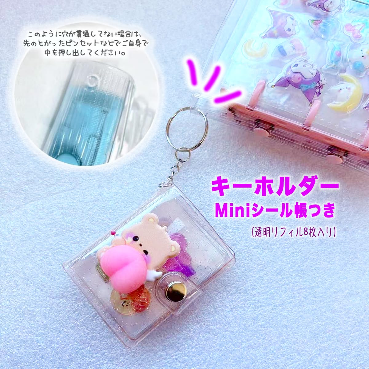 卸売　100点　3Dシール帳　ファイル20枚付き　ミニ帳付　水色・紫・ピンク・白 Amazon.co.jp: A7ピンク 3Dシール帳 【リフィル×20枚付き+キーホルダー