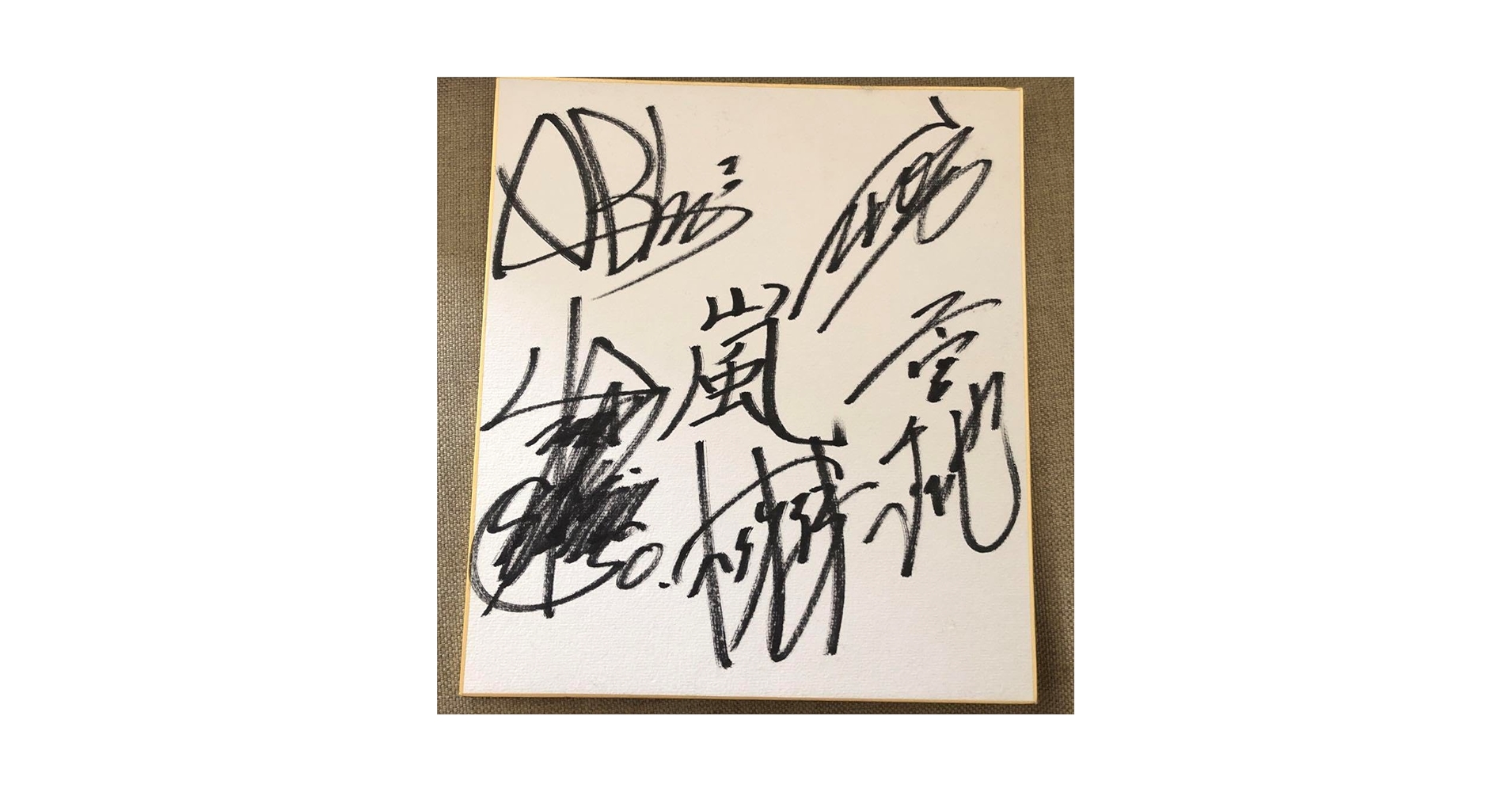 嵐　サイン色紙 Amazon.co.jp: 嵐サイン色紙 0HU2 : 文房具・オフィス用品