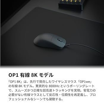 Endgame Gear OP1 8K ブラック 本体 OP1 8K - Endgame Gear - ゲーミングマウス - 株式会社アーキサイト