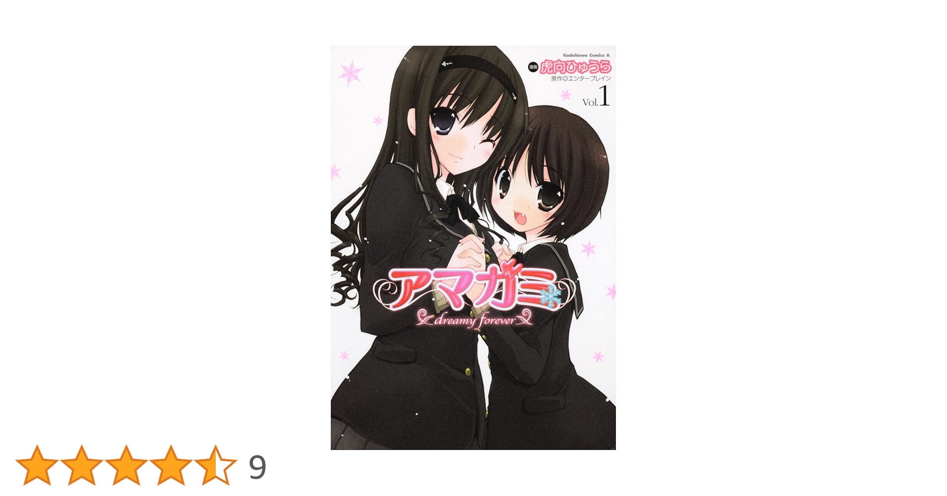 【新品】 とらぶるめーかー めーきゃっぷ! ひめゴトアニメ版 Amazon.co.jp: コミックマーケット104 C104 QPflapper さくら