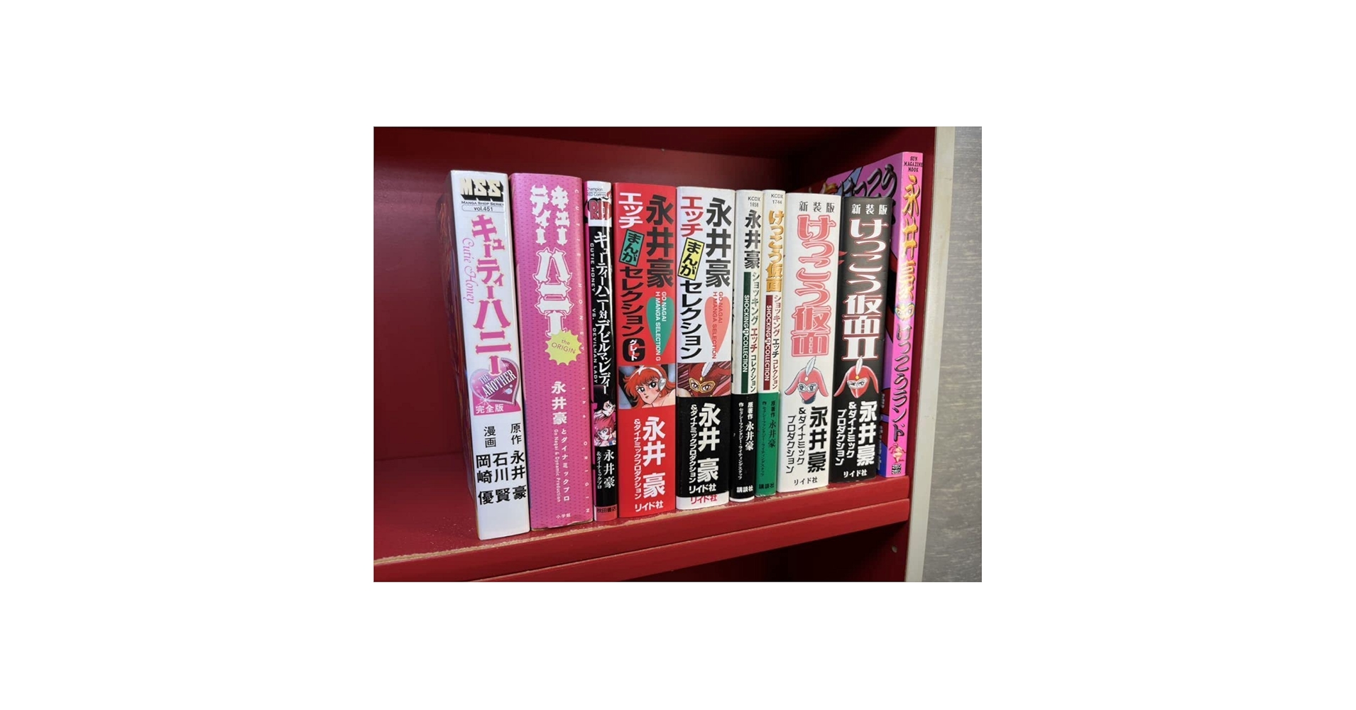 Amazon.co.jp: 永井豪 まとめけっこう仮面 キューティーハニー vs