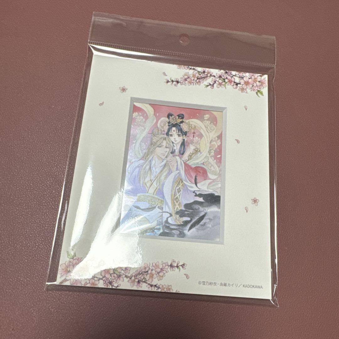 Amazon.co.jp: 彩雲国物語 原画展 88グラフライト 4 雪乃紗衣 由