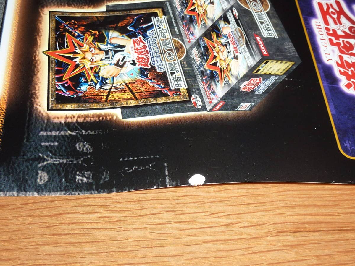 暗黒の侵略者 非売品ポスター