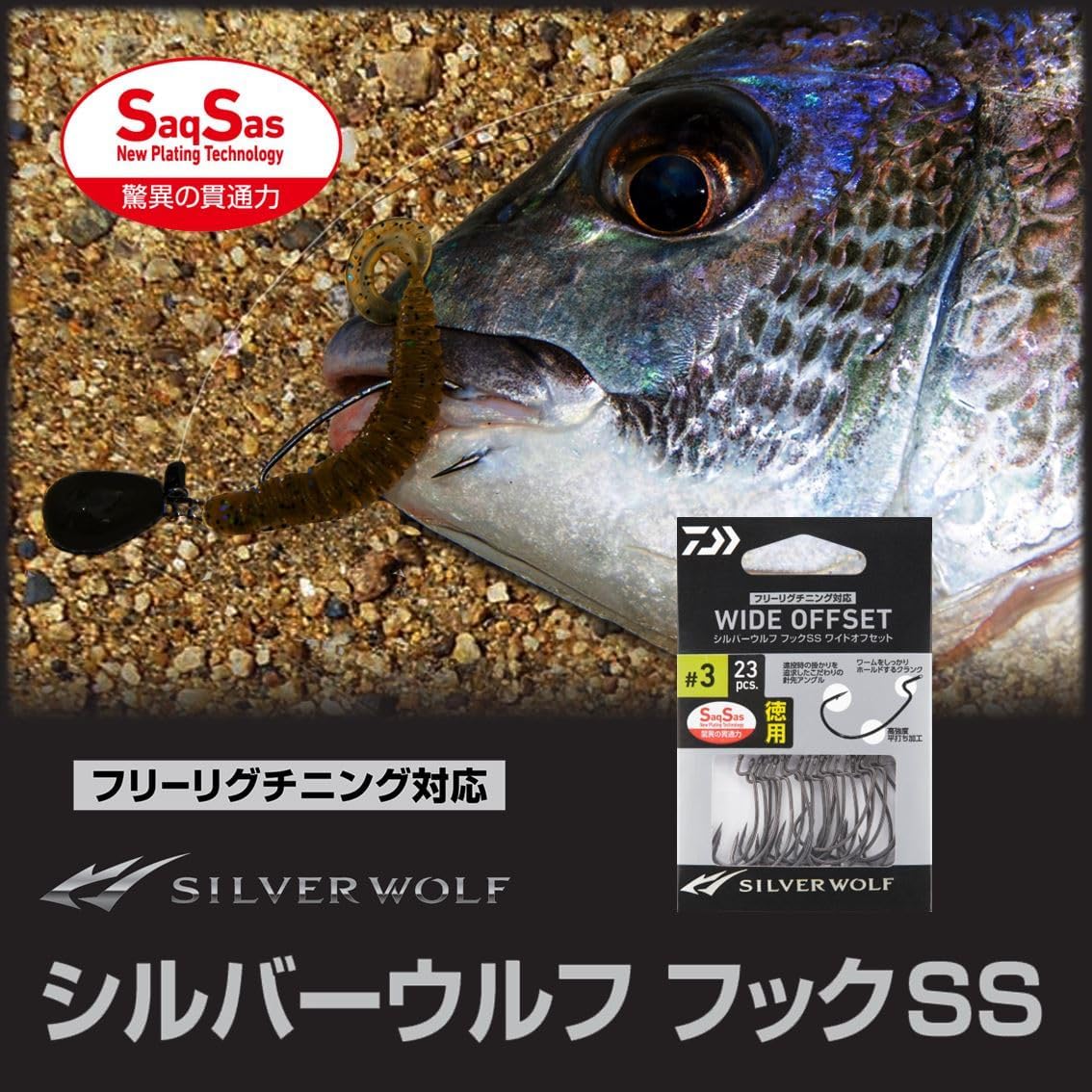 Daiwa (DAIWA) - Silver Wolf Hook with SS Wolf Hook of Great Offset