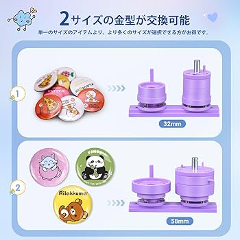 Amazon.co.jp: 缶バッジマシーン 32mm 58mm金型 2サイズ 缶バッジ素材