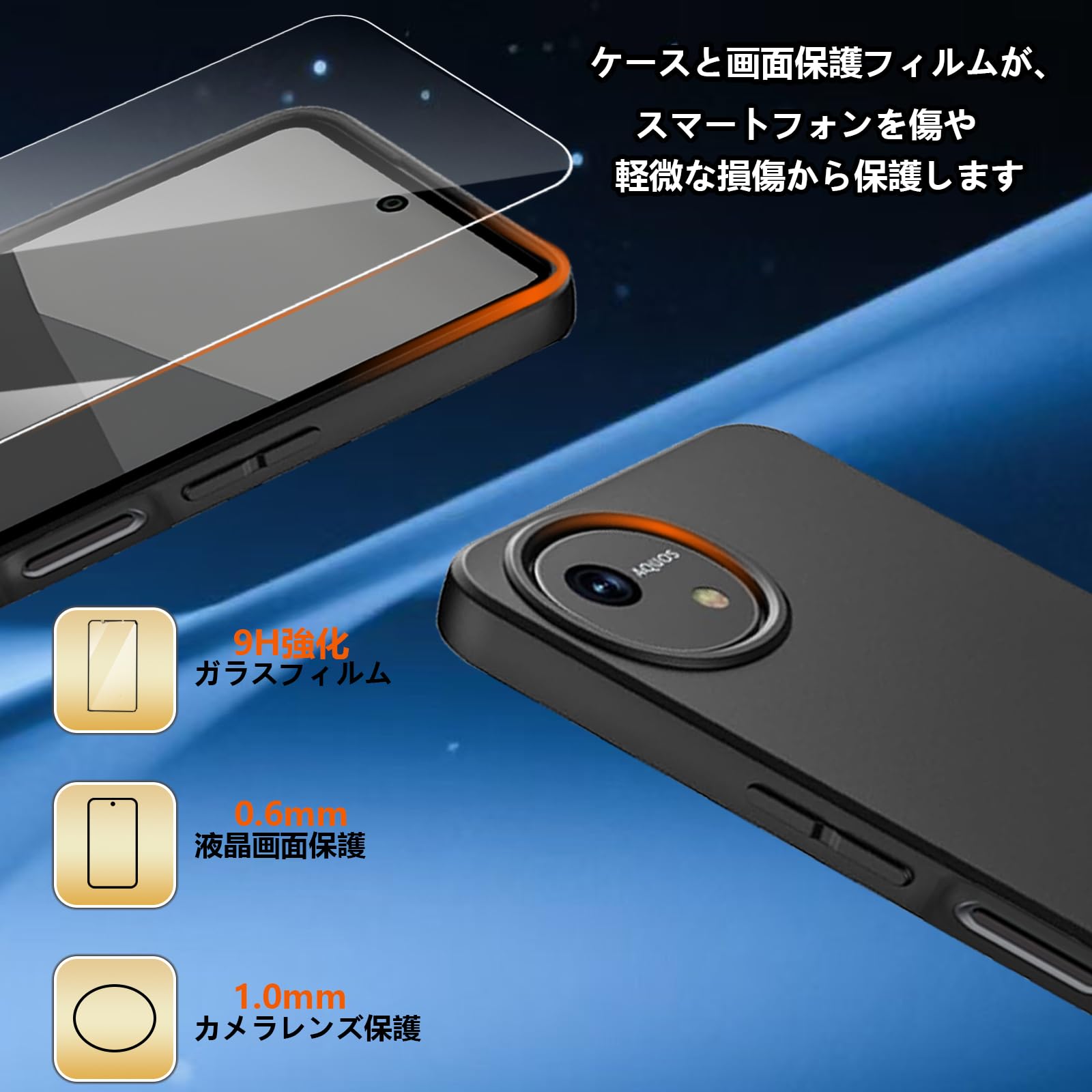 Amazon.co.jp: AQUOS wish5 ケース ブラック ガラスフィルム付き