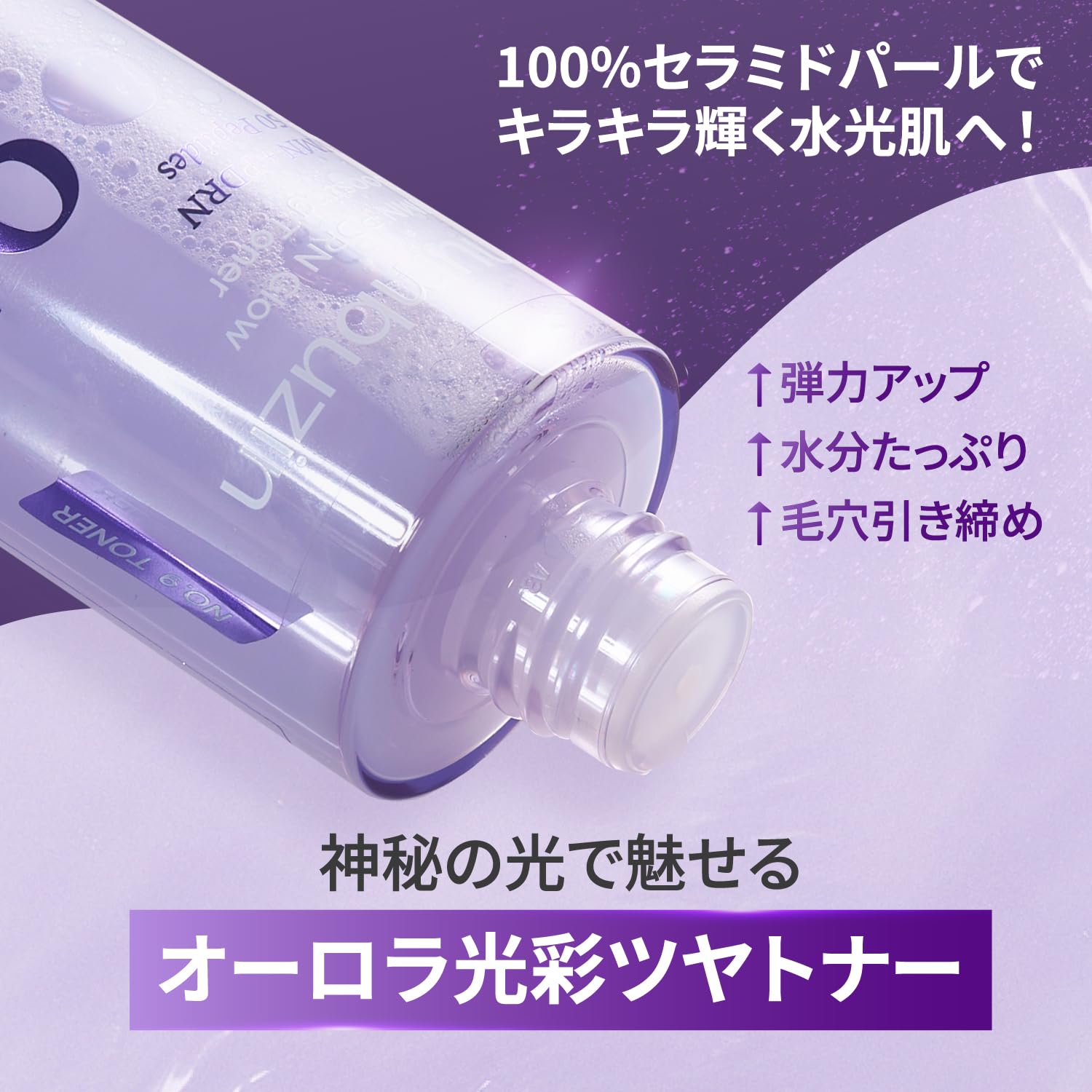 Amazon | ナンバーズイン(numbuzin) 9番 NMN PDRNトリートメントトナー