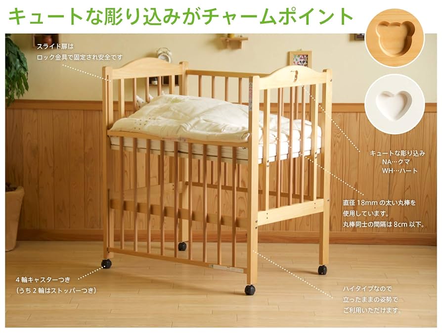 Amazon.co.jp: 日本製 ベビーベッド 「NEWファンシーミニ」 ハイ