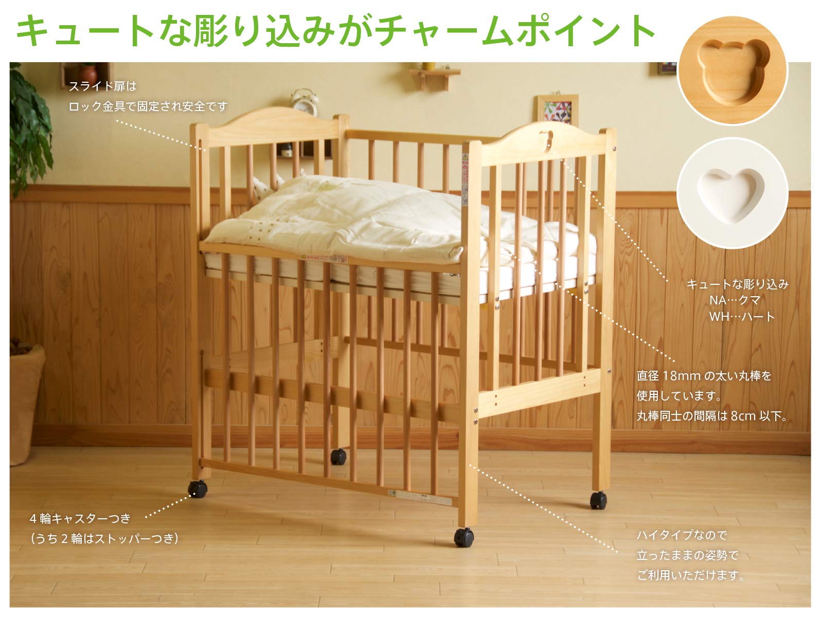 Amazon.co.jp: 日本製 ベビーベッド 「NEWファンシーミニ」 ハイタイプ
