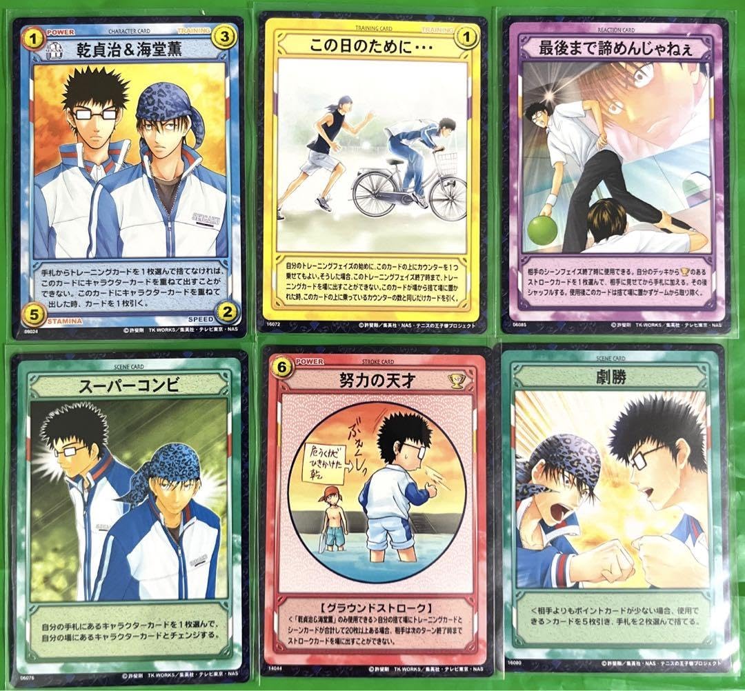Amazon.co.jp: テニスの王子様 海堂薫 乾貞治 TCG カード 6枚セット 