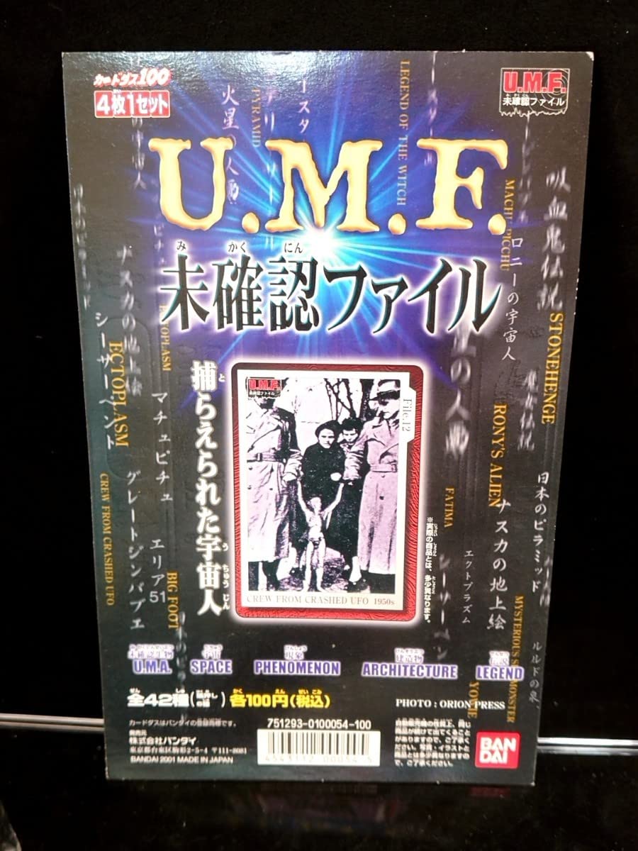 カードダス 思い出ファイルセット Amazon.co.jp: Carddassオフィシャル4ポケットリフィル【2個セット