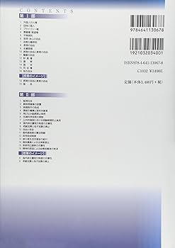 憲法事例演習教材 | 渋谷 秀樹, 大沢 秀介, 渡辺 康行, 松本 和彦 |本