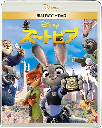 ズートピア ブルーレイ + DVD セット