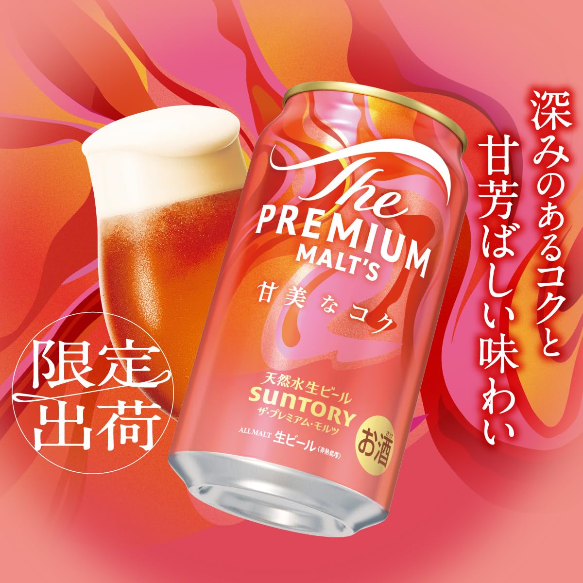 Amazon.co.jp: ザ・プレミアム・モルツ ギフト 6種 アソート