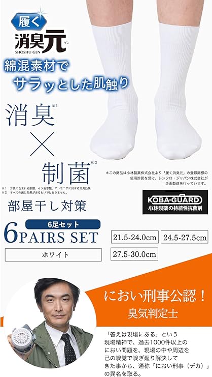 Amazon.co.jp: [ショウシュウゲン] 履く消臭元 靴下 スクール