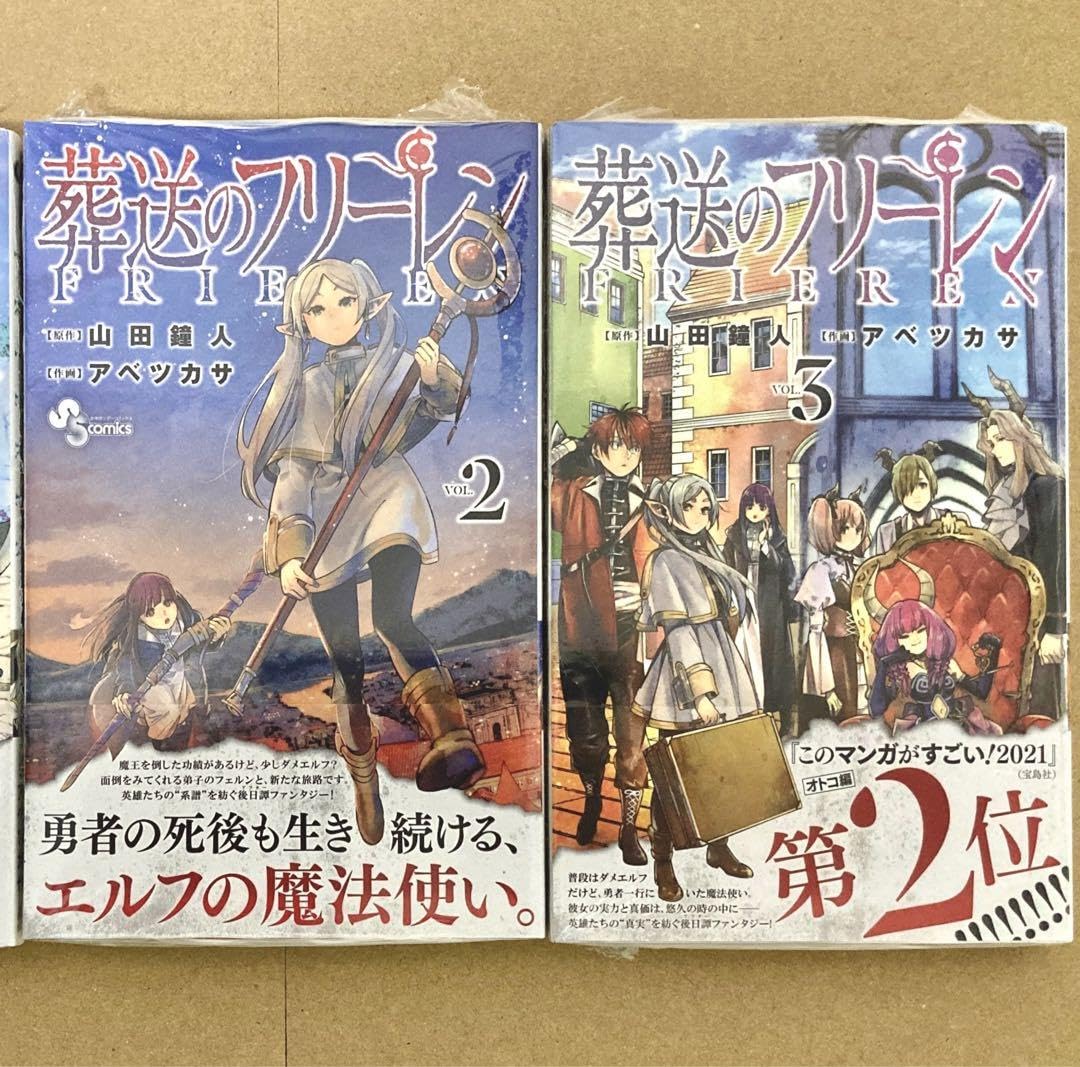 葬送のフリーレン 2巻 3巻 4巻 5巻 初版 シュリンク付き Amazon.co.jp: 葬送のフリーレン 2?3巻 初版 シュリンク : おもちゃ