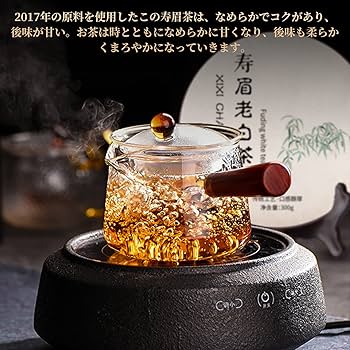 Amazon.co.jp: XIXICHA 寿眉老白茶 茶餅 ホワイトティー 福建省