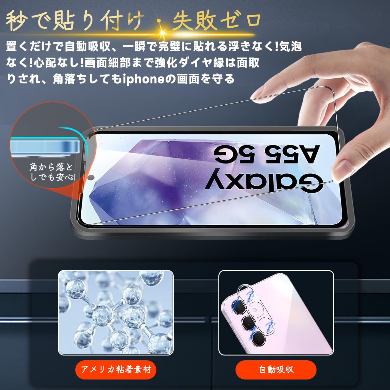 Amazon | 対応 Galaxy A55 5G ガラスフィルム GalaxyA55 5G ガイド枠
