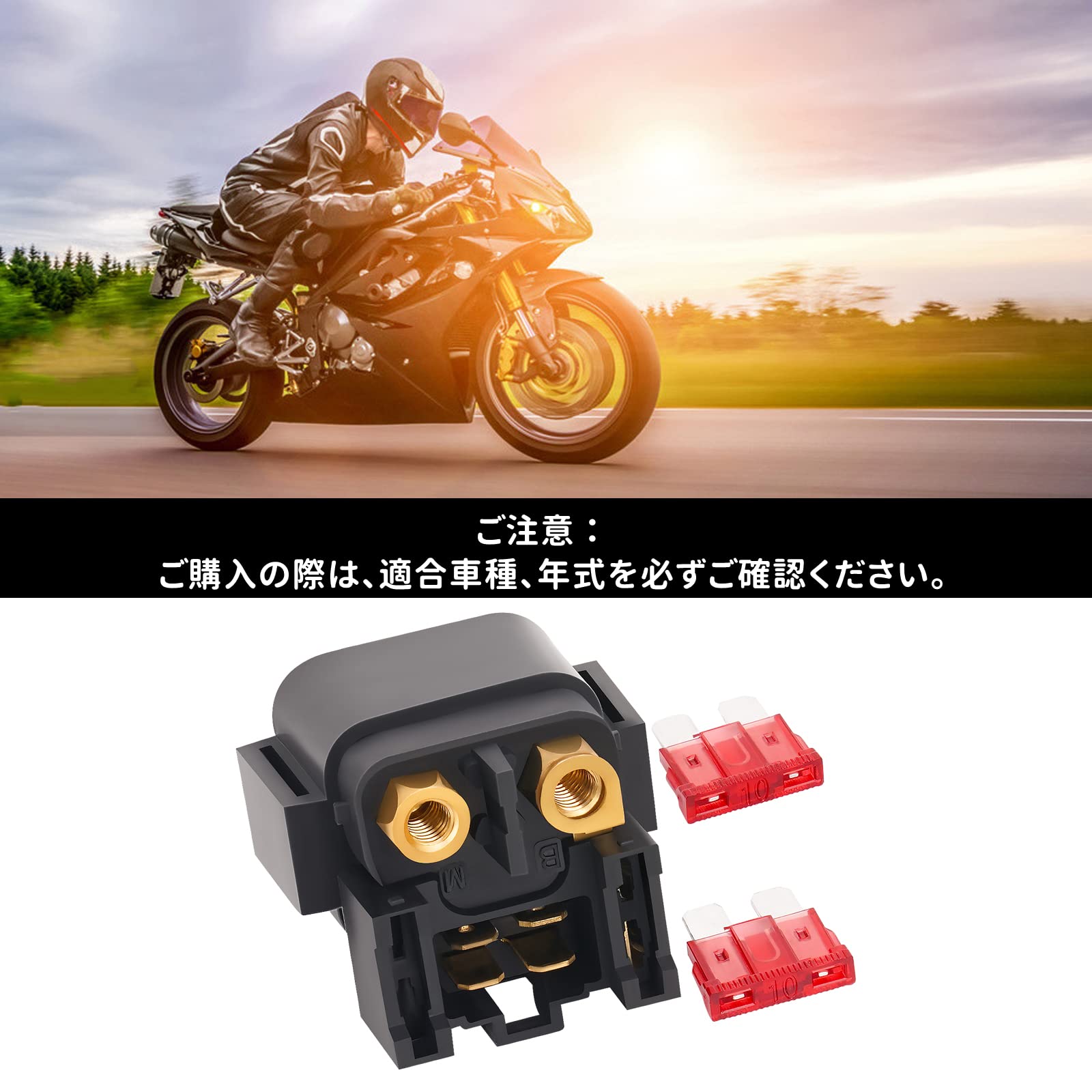 Amazon | AHL バイク オートバイ用 スターター リレー ソレノイド