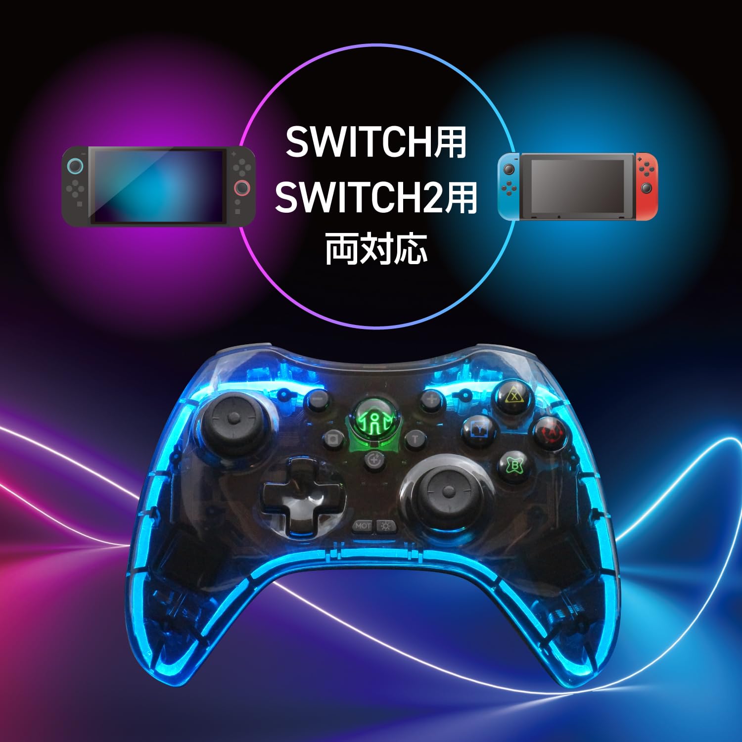 新品未開封　任天堂スイッチ　ブラック　ネオン　コントローラー Amazon.co.jp: アローン(Allone) Switch2用ワイヤレスネオン