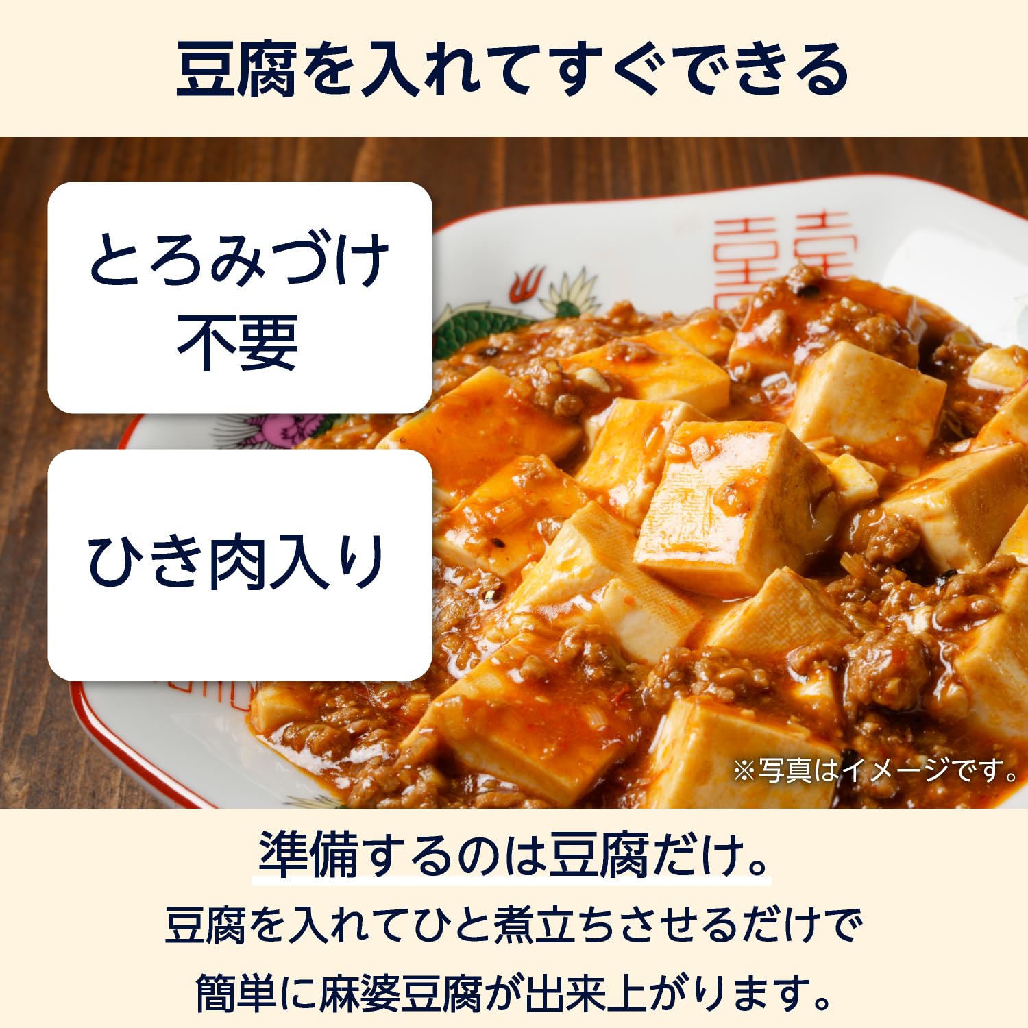 Amazon.co.jp: by Amazon 麻婆豆腐の素 甘口 180g(3人前) x 5袋 ひき肉