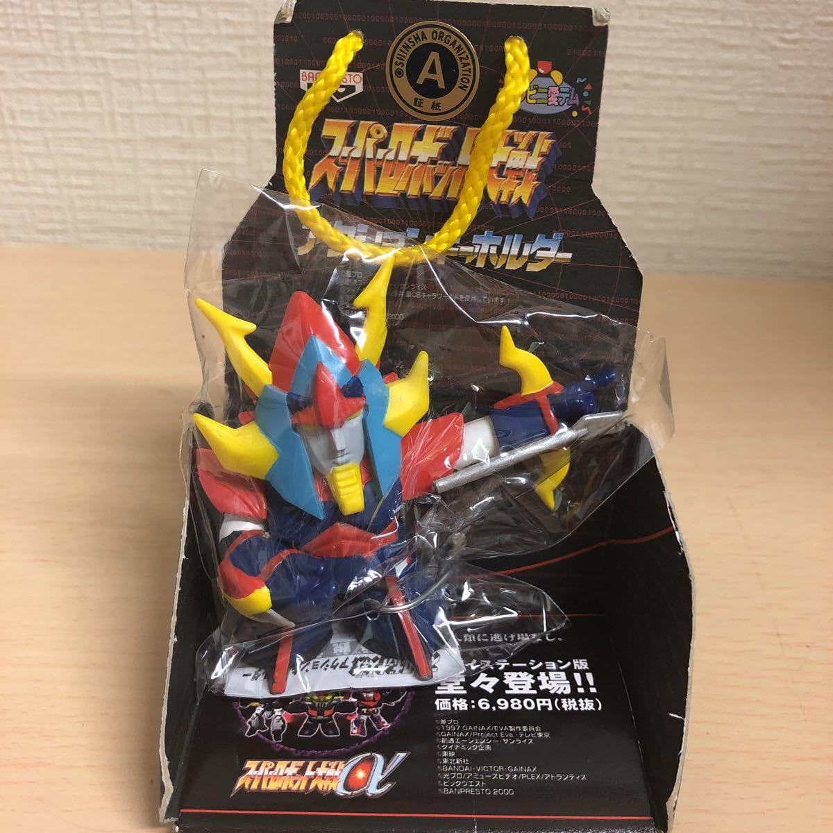 Amazon.co.jp: スーパーロボット大戦アクションキーホルダー 勇者