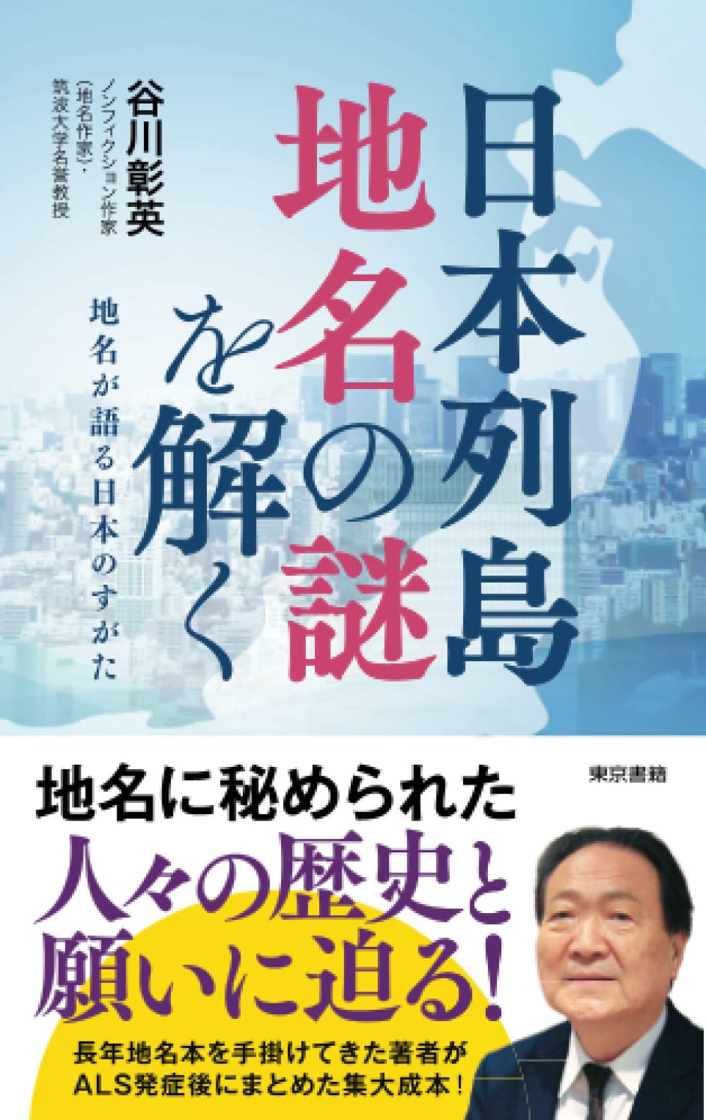 名著118選でわかる社会科47年史 名著118選でわかる社会科47年史 【公式通販】