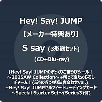 Hey!Say!JUMP ポップ　ソフティモ　非売品 H⁺｜Hey! Say! JUMP｜Storm Labels OFFICIAL SITE