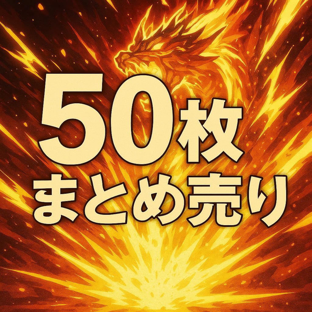 Amazon.co.jp: 50枚)スーパードラゴン ボールダイバーズ&ヒーローズ SR