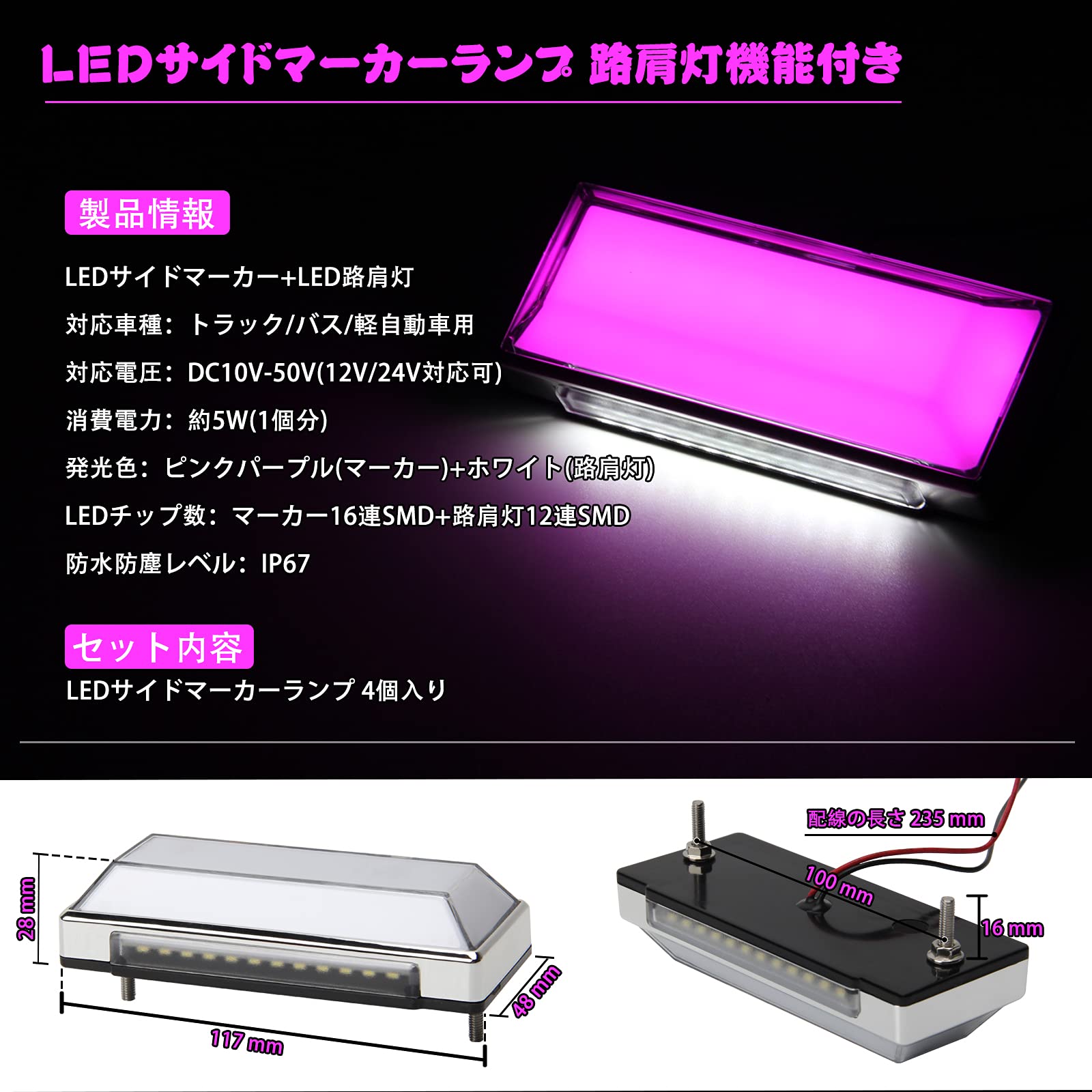 Amazon | LED サイドマーカー 路肩灯機能付き OPPLIGHT 防水 IP67 