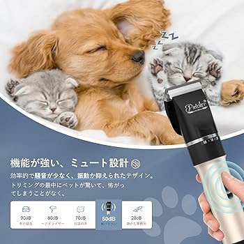Amazon.co.jp: 【動物救命士監修】Pateker ペット用バリカン - 犬